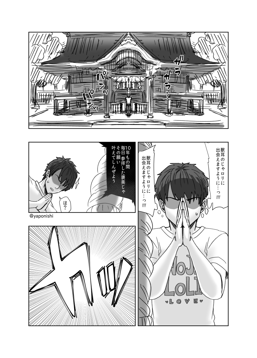 前回の話 
