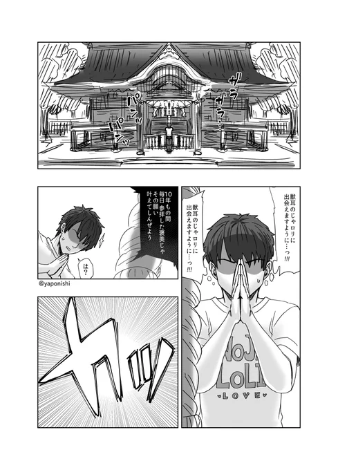 前回の話 