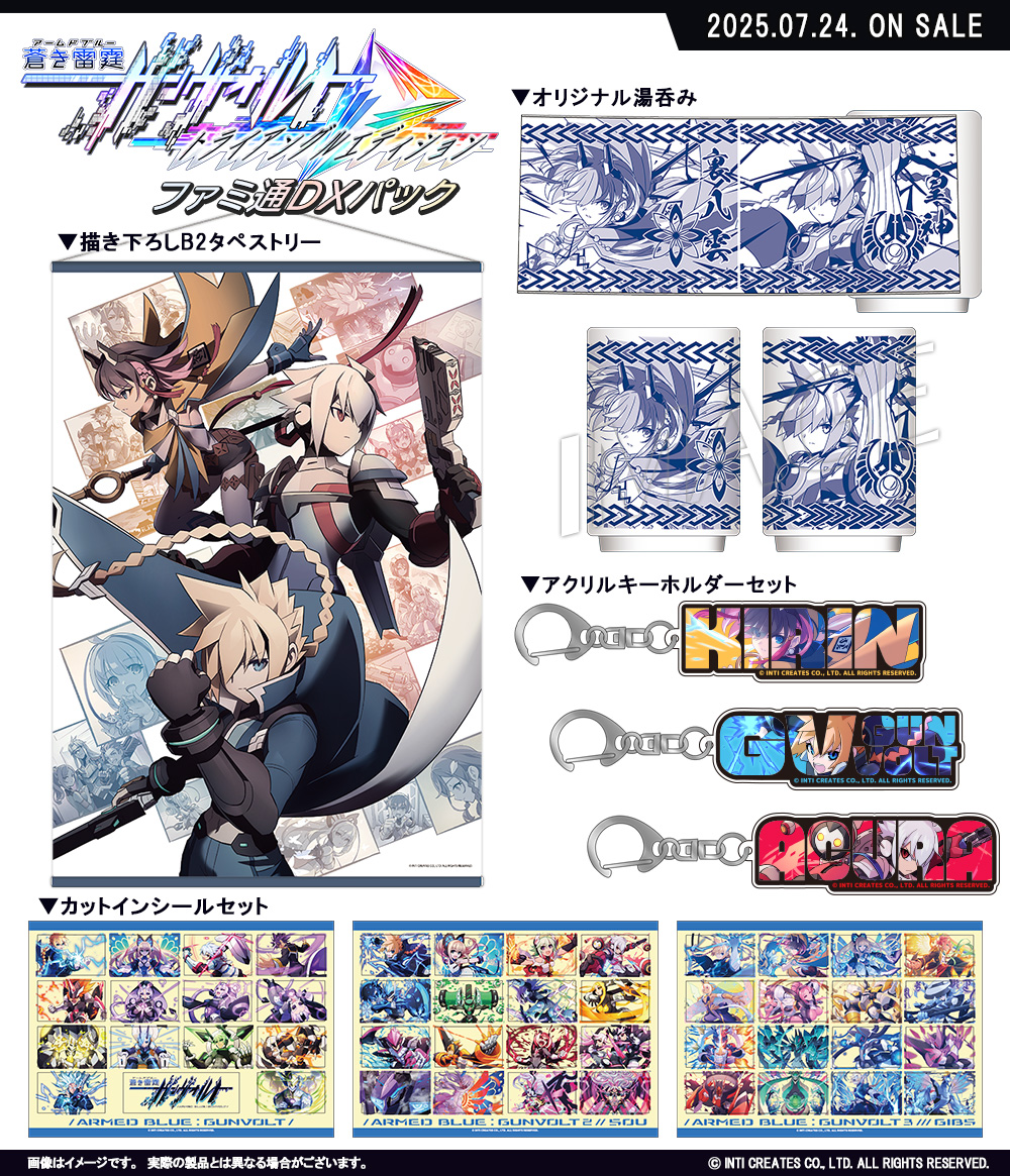 7月24日発売】 エビテンにて『蒼き雷霆 ガンヴォルト トライアングル