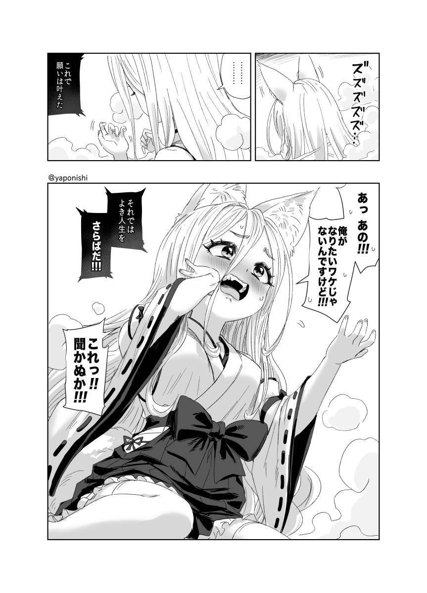 前回の話 