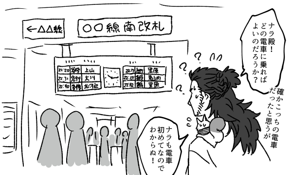 「サネカの嫁入り」番外編読んで下さり有難うございます🌿✨

補足ですがヒラギさんは(ナラも)方向音痴なのではなく都会に不慣れ&人間の交通手段を使うのは初めてだったのでこうなっていました🚉😵‍💫❔竜彦のバイト先がある駅は大きめなので。

ちなみに神奈川の藤沢駅がモデルです✨

#ジャンププラス 