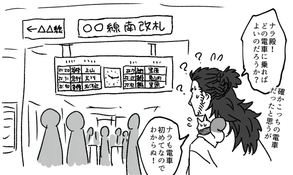 「サネカの嫁入り」番外編読んで下さり有難うございます🌿✨

補足ですがヒラギさんは(ナラも)方向音痴なのではなく都会に不慣れ&人間の交通手段を使うのは初めてだったのでこうなっていました🚉😵‍💫❔竜彦のバイト先がある駅は大きめなので。

ちなみに神奈川の藤沢駅がモデルです✨

#ジャンププラス 