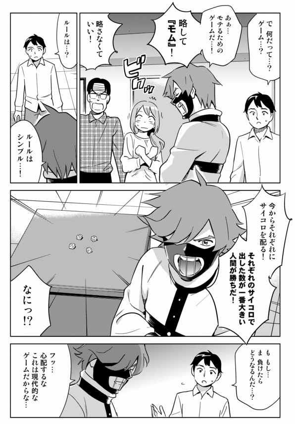恋愛や仕事で、絶対に「勝利」をつかむ秘訣。(1/3) 