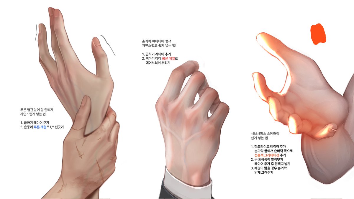 간단 손 보정법 정리//