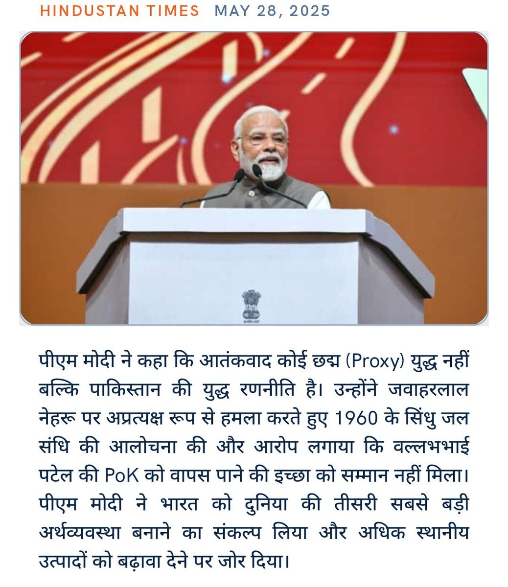 ModiGovt3's tweet image. PoK को वापस लेने के लिए पटेल की 1947 की सलाह को नजरअंदाज किया गया: पीएम का नेहरू पर तंज
hindustantimes.com/india-news/pat…