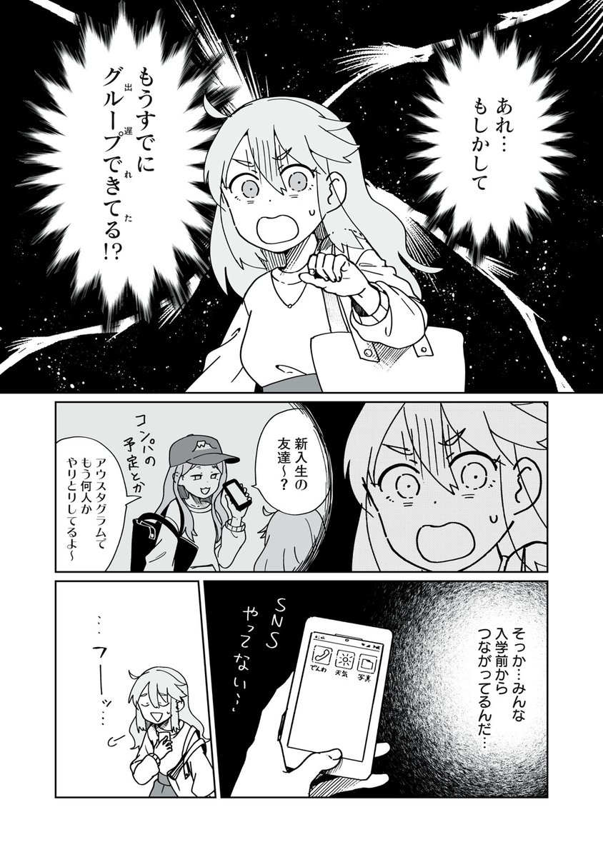 女子大生になったんだから、オープンカー…乗るよね? (3/9) 