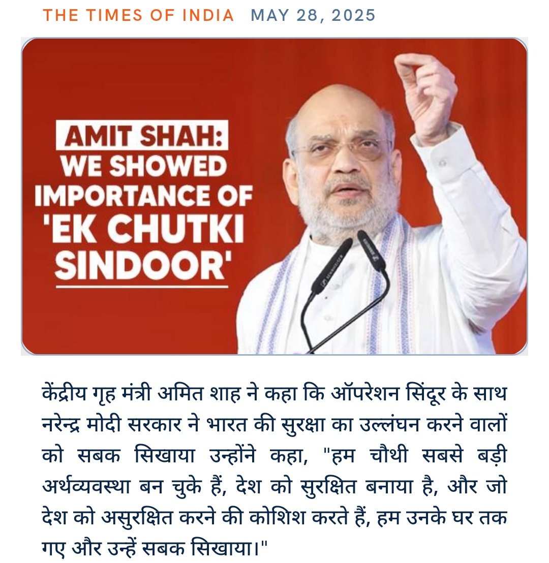 ModiGovt3's tweet image. अमित शाह: हमने 'एक चुटकी सिंदूर' का महत्व दिखाया
timesofindia.indiatimes.com/india/amit-sha…