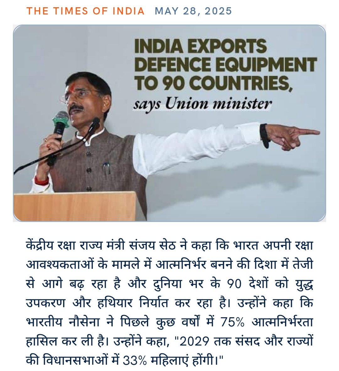 ModiGovt3's tweet image. भारत का 90 देशों को डिफेंस इक्विपमेंट एक्सपोर्ट: केंद्रीय मंत्री
timesofindia.indiatimes.com/city/ranchi/in…