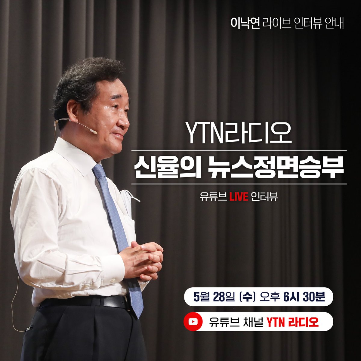 이낙연과 함께 tweet media