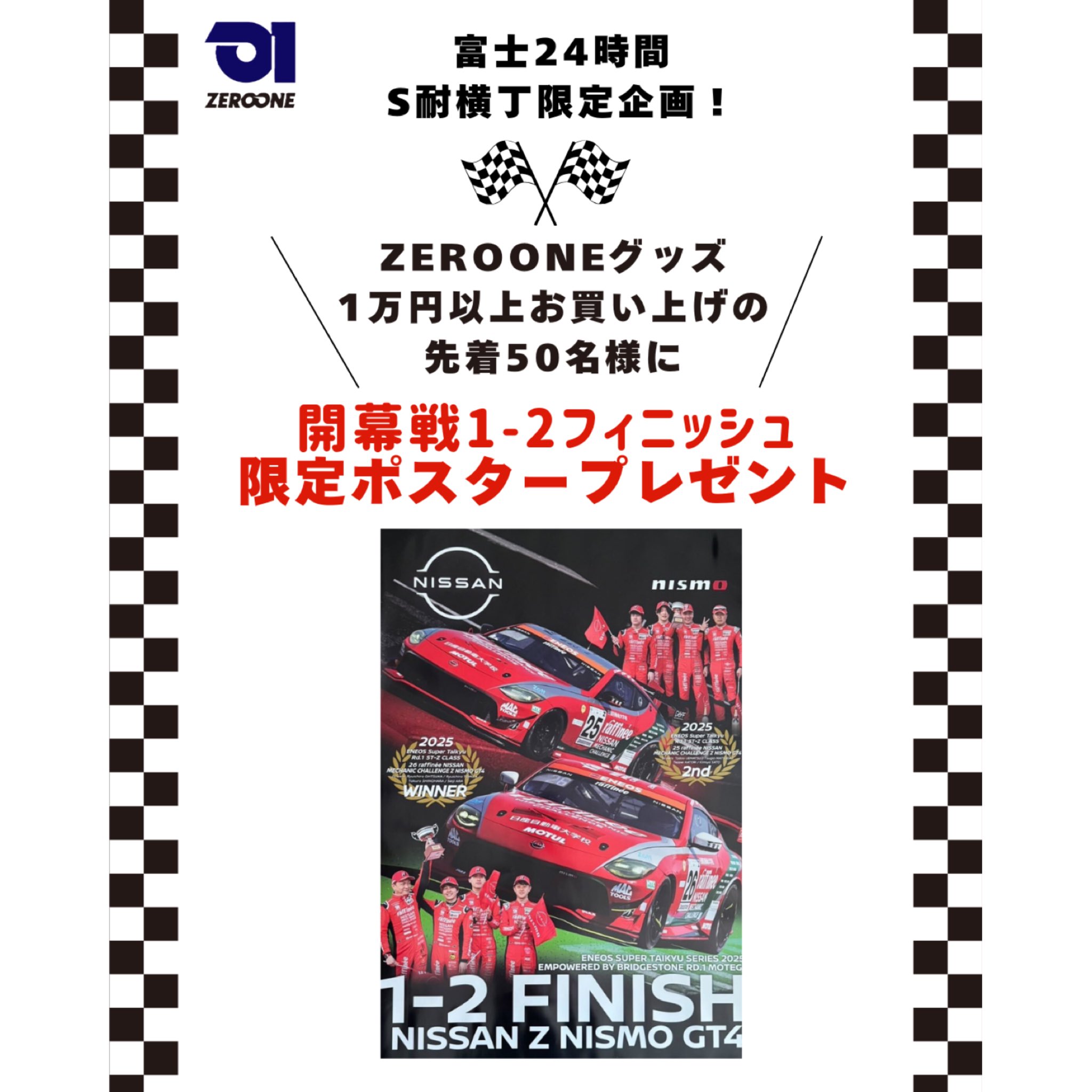 1984-1989 Nissan 300ZX/Fairlady Z (Z31) | It Rolls.