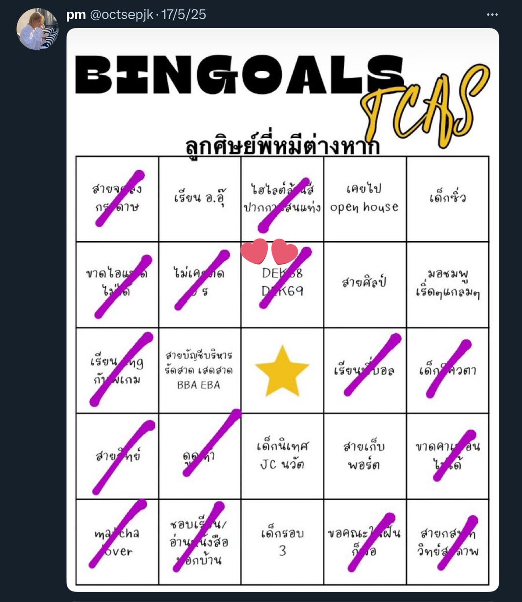 빵や♡ 빵야빵야 tweet media