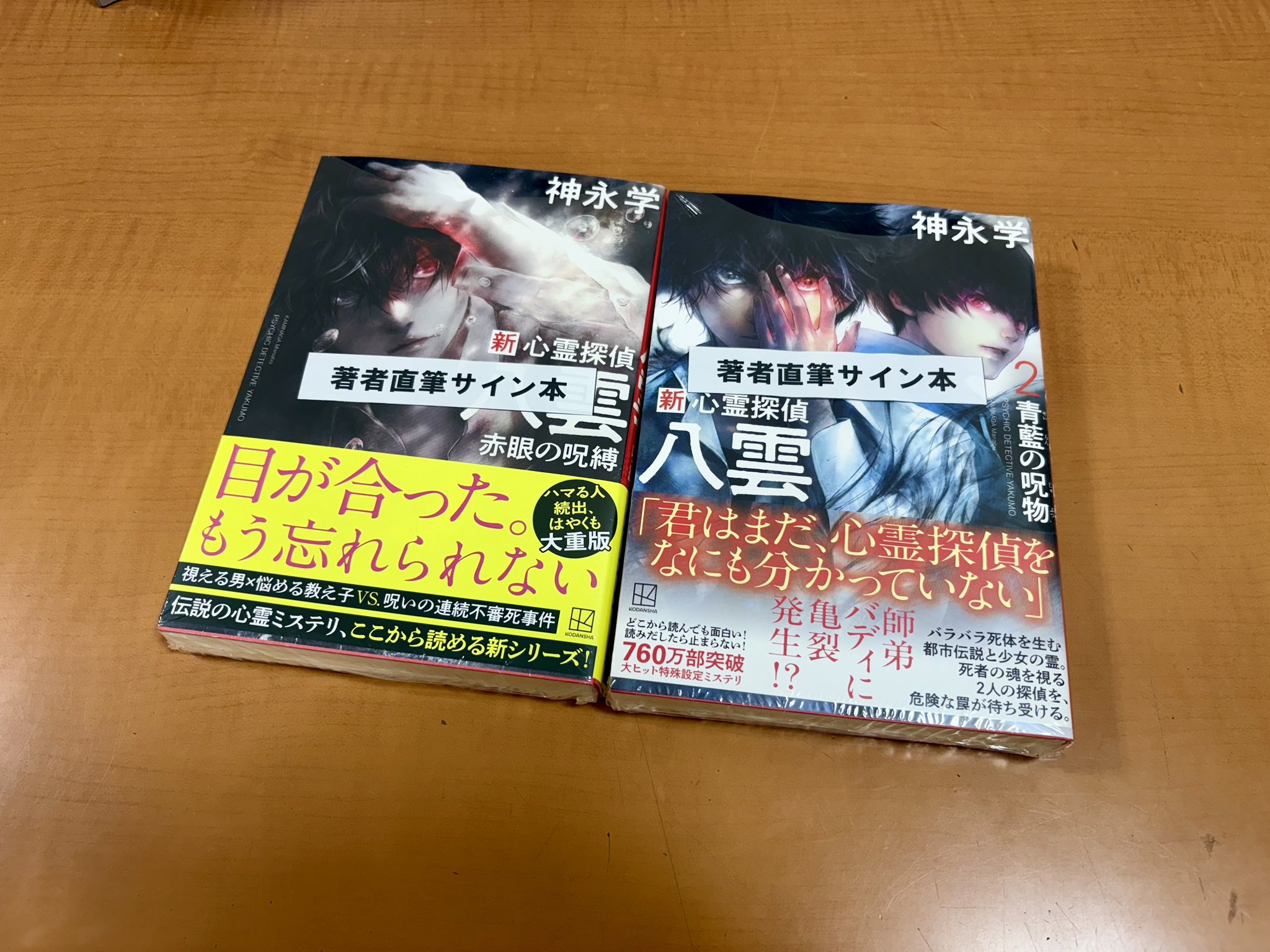大垣書店☆イオンモールKYOTO店 on X: 