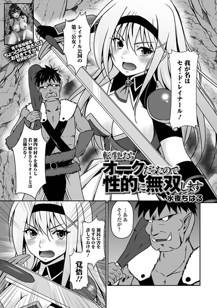 【商業配信】
今回はいつもと違う風味で異世界転生ものです。
オークに転生してしまった男が討伐にきた姫騎士さまをくっころにする、というお話です。
あれ?案外普通?笑
配信開始は5/30(金)～です!
https://t.co/hMJrFlJCJf 