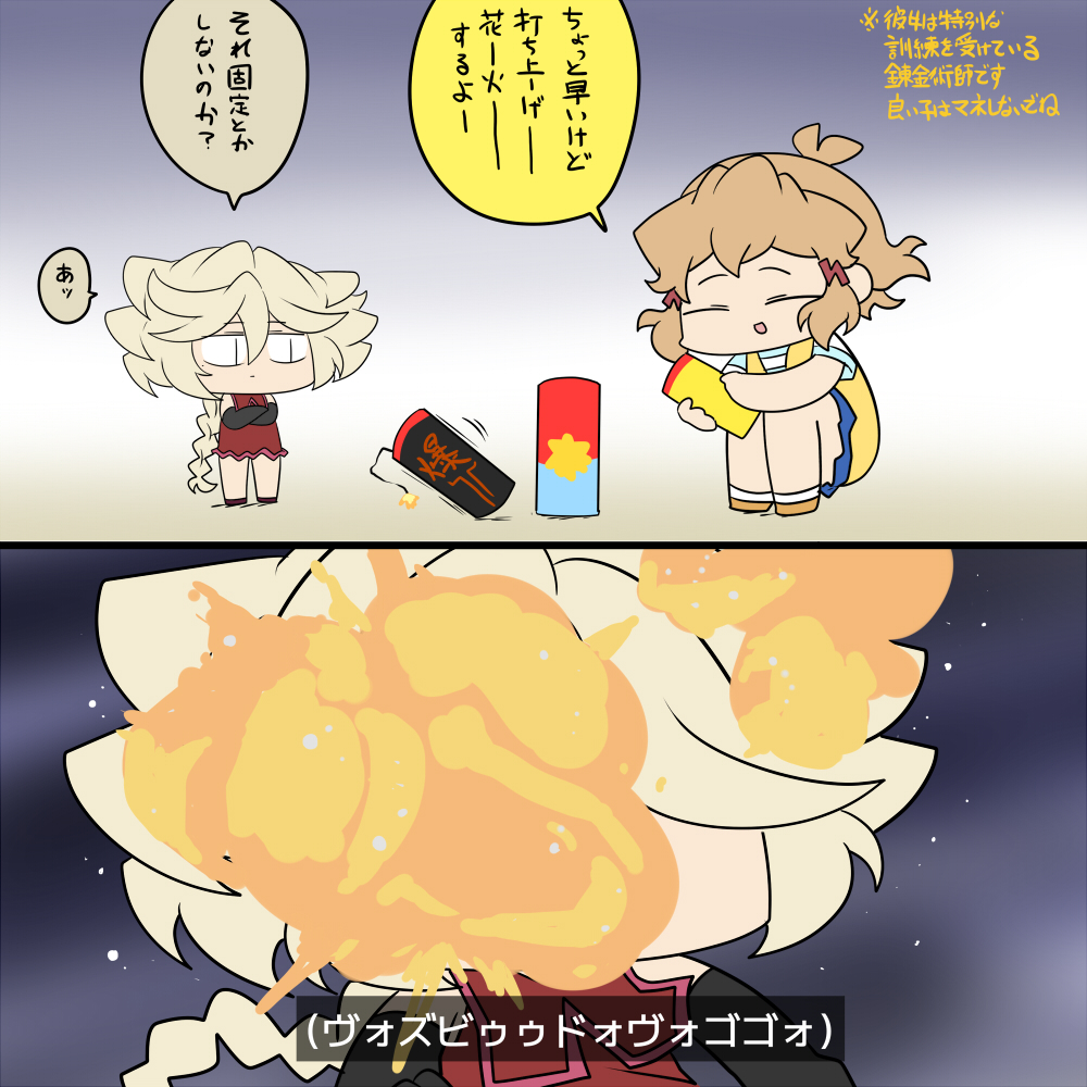 花火 