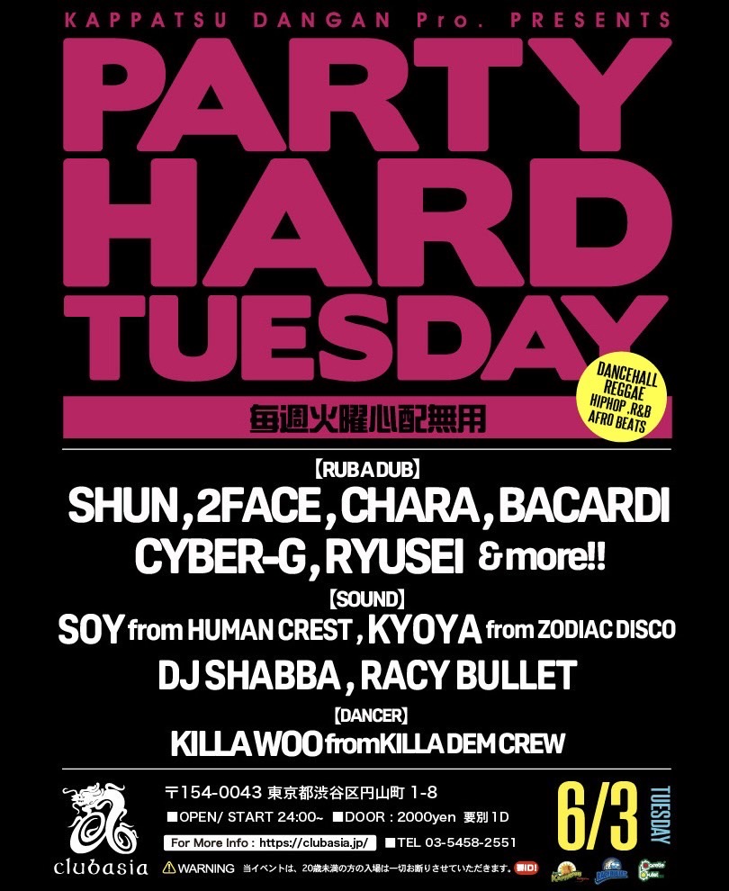 6/3(火)

PARTY HARD TUESDAY

At : clubasia
Open : 24:00

-Rub A DUB-

◆ SHUN
◆ 2FACE
◆ CHARA
◆ BACARDI
◆ CYBER-G
◆ RYUSEI

-MUSIC-

◆ SOY Fr. Human Crest
◆ KYOYA Fr. Zodiac Disco
◆ DJ SHABBA
◆ RACY BULLET

-DANCER-

◆ KILLAWOO

#毎週火曜 #パーハー #レゲエ