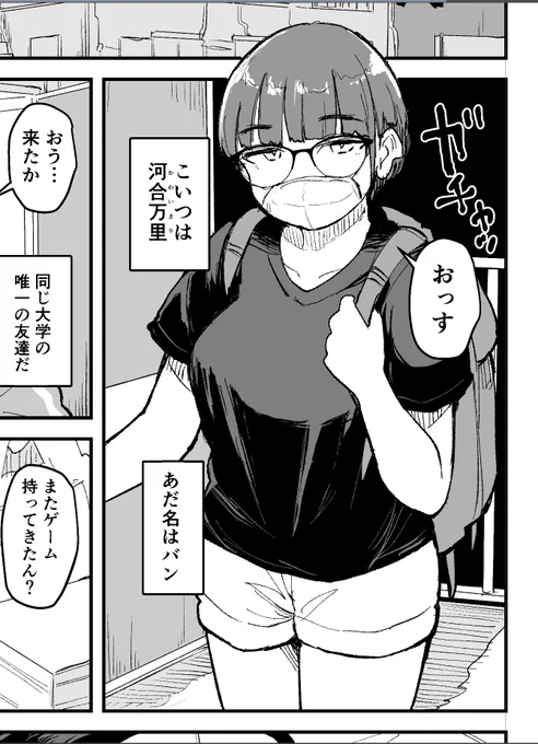 バンちゃん 