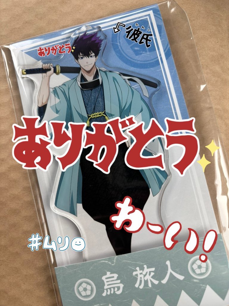 届いてテンション爆上げピーポーです🖐️