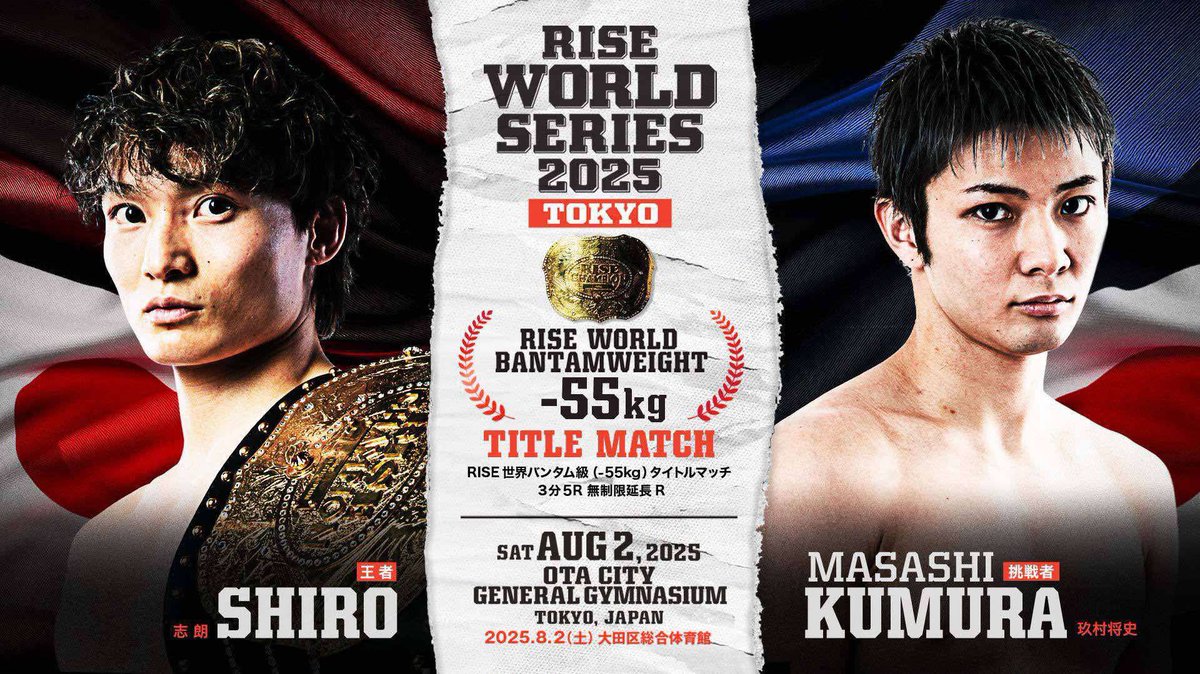 RISE世界バンタム級タイトルマッチで
志郎選手との再戦が決まりました。
新しいRISEという舞台で闘えることに感謝し、
今の自分をしっかりとリングで魅せたいと
思います。

応援してくれる皆さん、そして試合を
組んでくださった関係者の皆様
本当にありがとうございます。