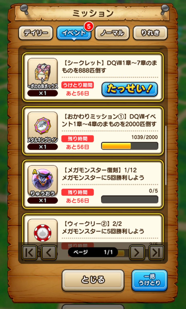 lacusia_game's tweet photo. このシークレットは何だろう😕
ひたすら狩ってただけなんだよね！ https://t.co/YXqJacXoHa