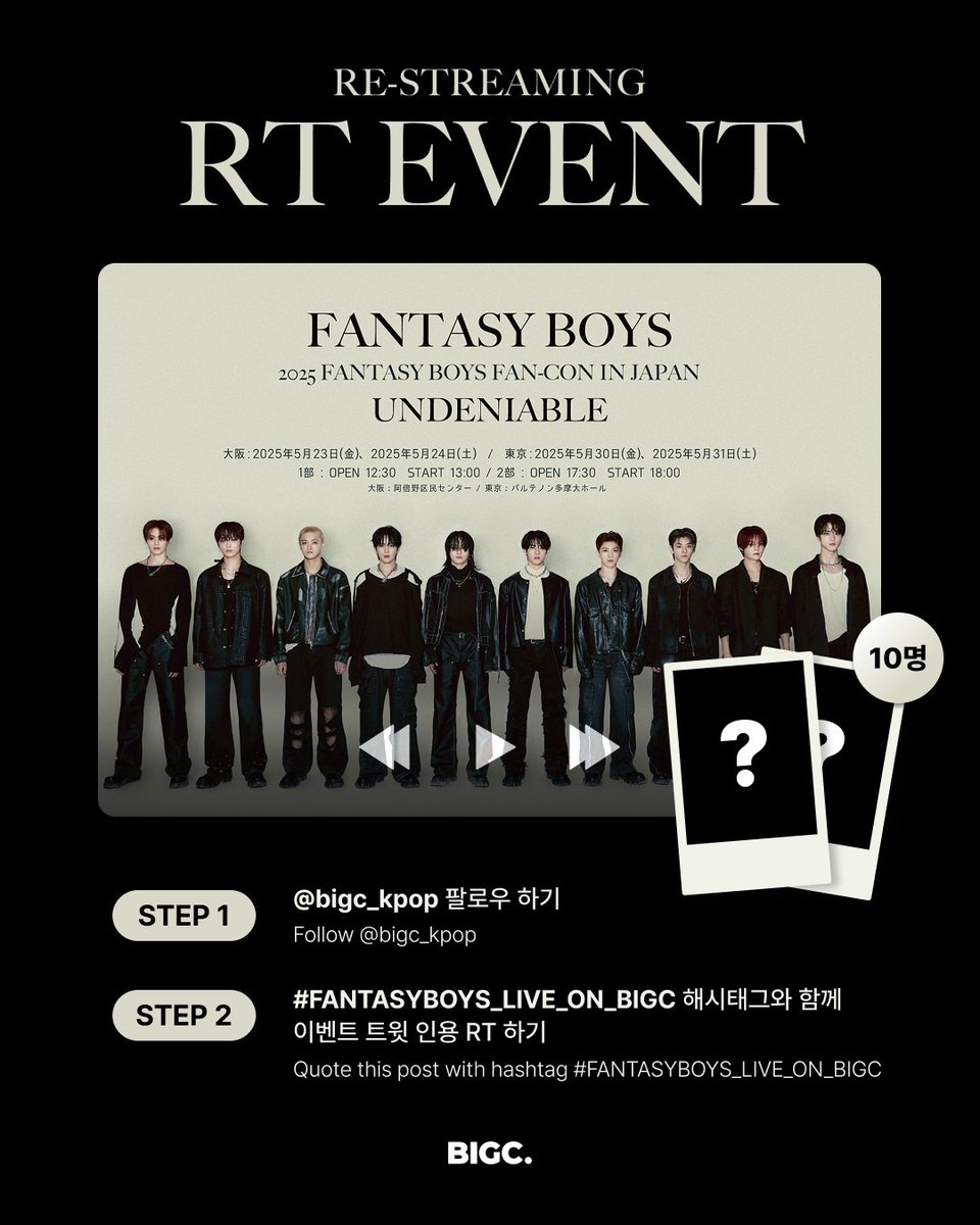 bigc_kr's tweet photo. 2025 FANTASY BOYS FAN-CON IN JAPAN ～UNDENIABLE～
🔥 リピート配信まであと1日 🔥

🔄RTして、直筆サイン入りチェキをゲットしよう🖤

▼参加方法▼
1️⃣ @bigc_kpop をフォロー
2️⃣ この投稿を #FANTASYBOYS_ON_BIGC のハッシュタグをつけて引用RT

📅 ~ 2025.06.06 (金) 23:59KST

🎟️ リピート配信チケットはBIGCから 🎟️
► https://t.co/Gwac2BSQqs

#UNDENIABLE #FANTASYBOYS #ファンタジーボーイズ
#BIGC #빅크
