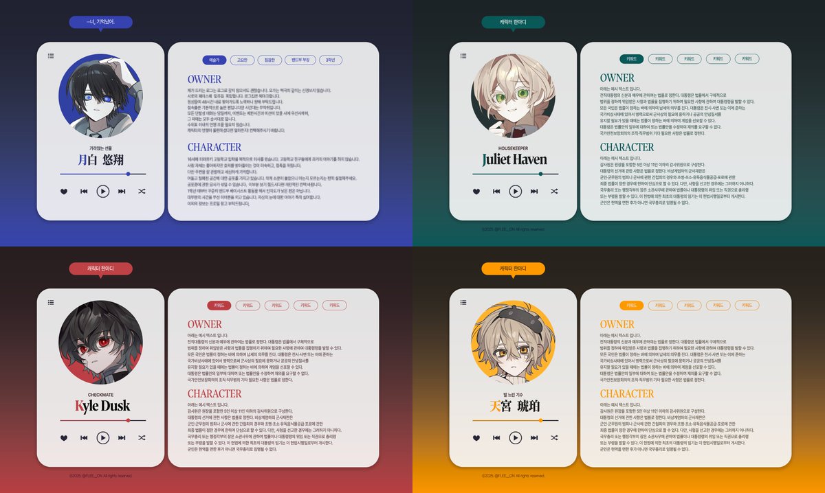 #배포

간단히 커뮤 메인트로 사용할 수 있는 틀을 배포합니다.
이번엔 음악 플레이어 컨셉입니다!
PSD, CLIP버전이 있으며 PSD에 최적화 되어있습니다.

자세한 공지사항은 아래 링크를 참고해주세요!

LINK : flee-on.tistory.com/40