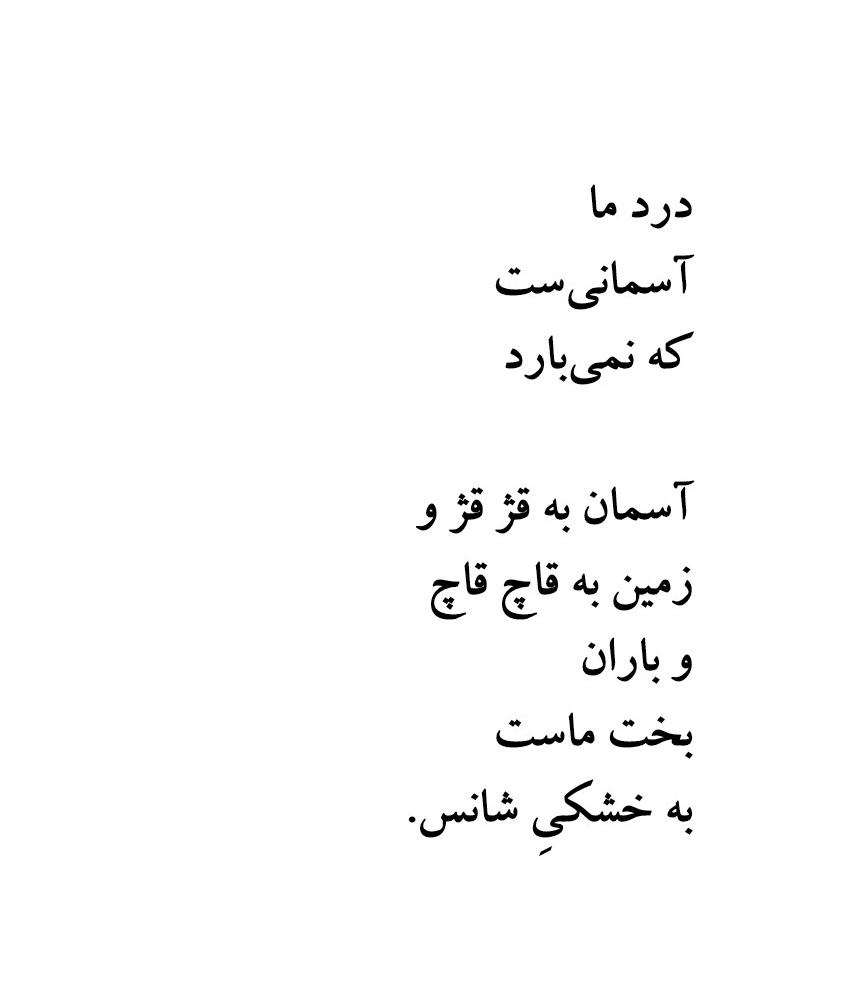 عبدالعلی عظیمی
از این جغرافیا