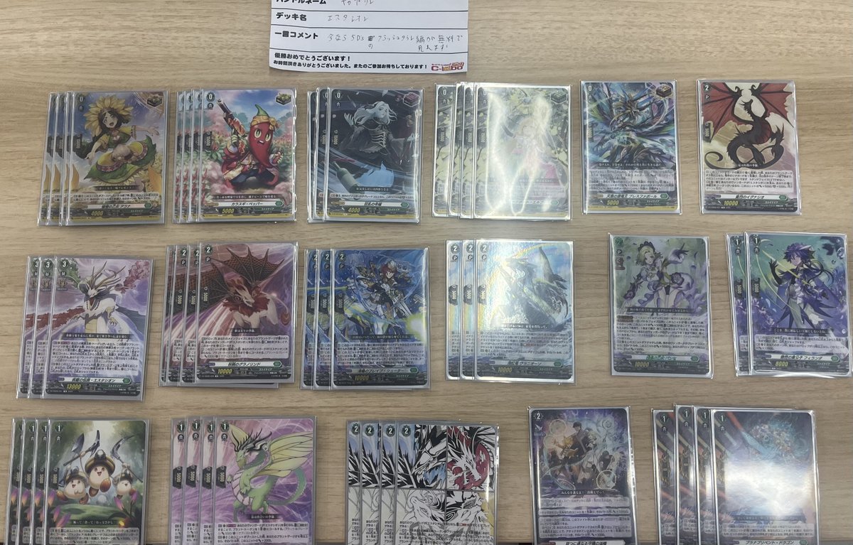 ヴァンガード 大会情報】 5月28日開催の「Dスタンダード ショップ