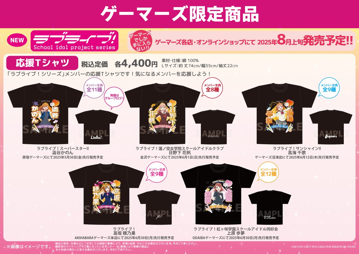 R1SE LIVEグッズ 焉栩嘉 👕新商品のお知らせ🎒／ 新商品発売のお知らせゲマ！ メンバーの「応援