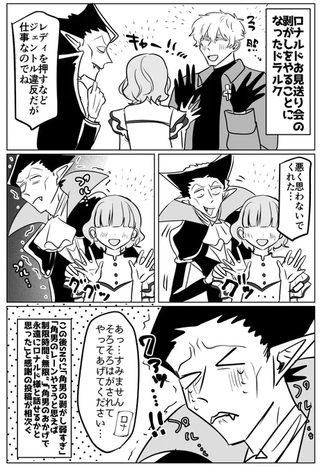ロファンモブがいます 