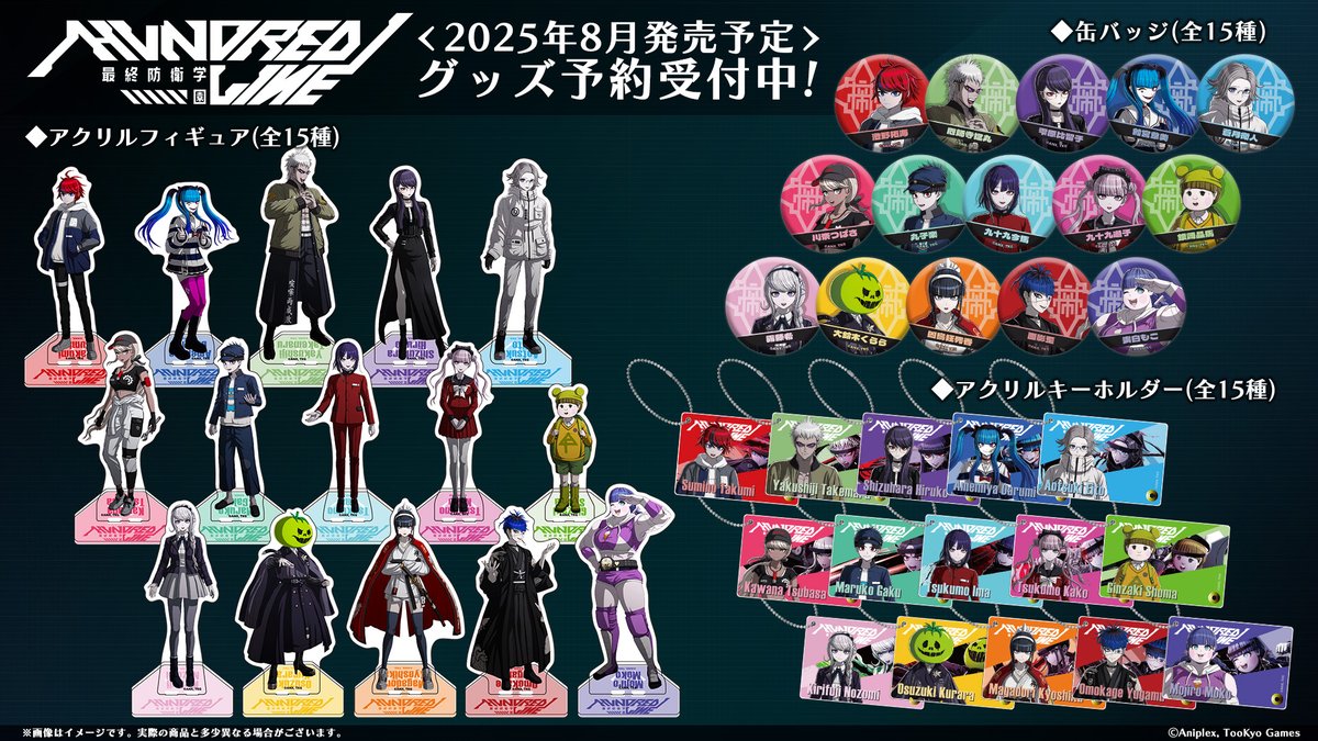 8月下旬発売予定】 エビテンにて『HUNDRED LINE -最終防衛学園-』の