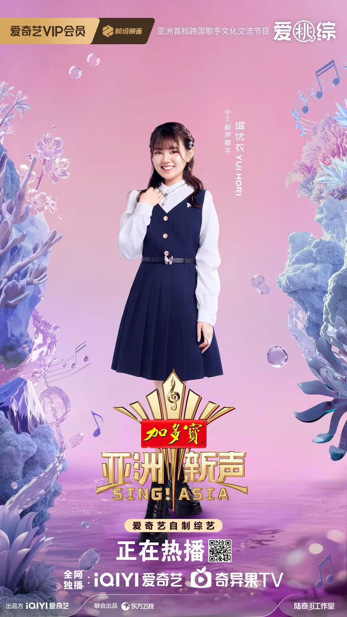 堀優衣 Yui Hori on X: 