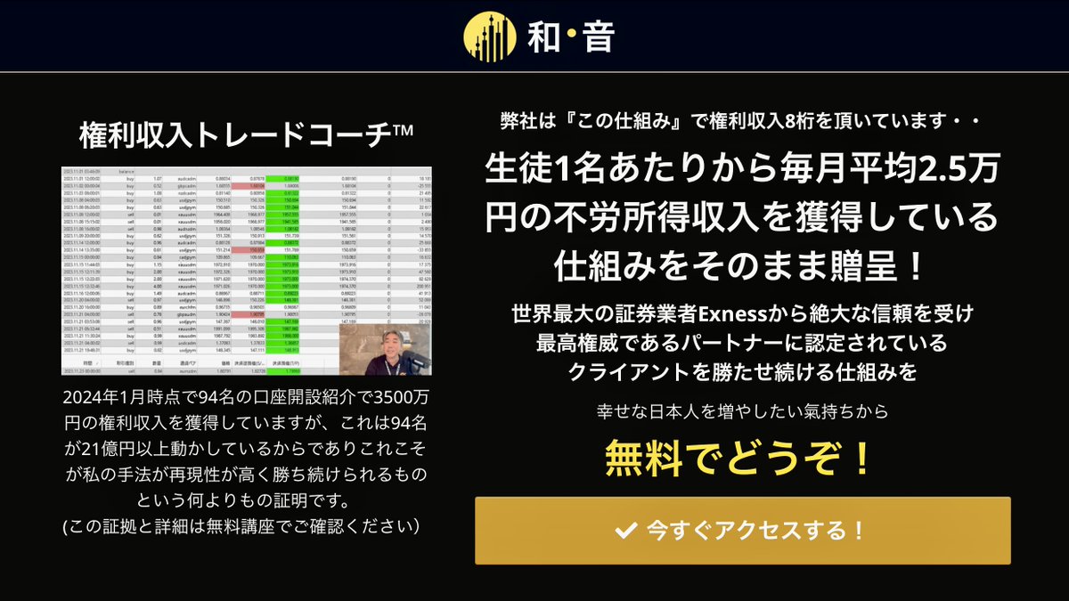 ハンモックTrader™げんちゃん@和音 tweet media