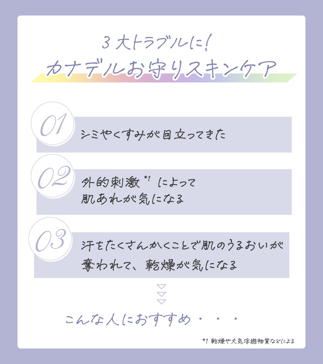 高機能エイジングケア・オールインワンCANADEL(カナデル) tweet media