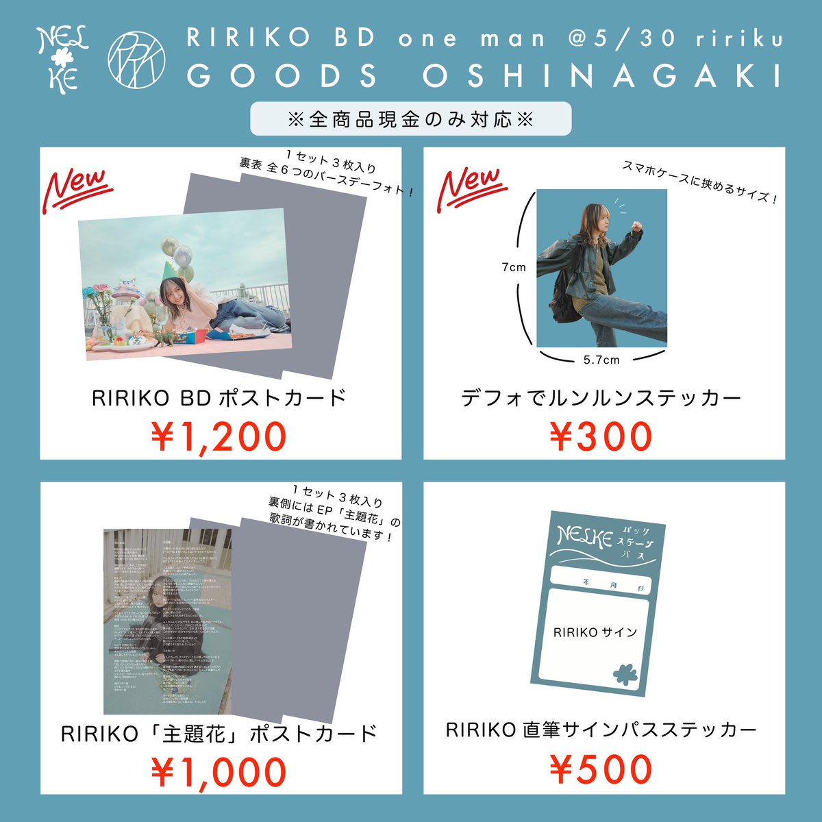 NELKE RIRIKO バースデーポストカード&ステッカー 弾き語りワンマン限定グッズ!】 5/30開催 RIRIKOバースデー弾き語り