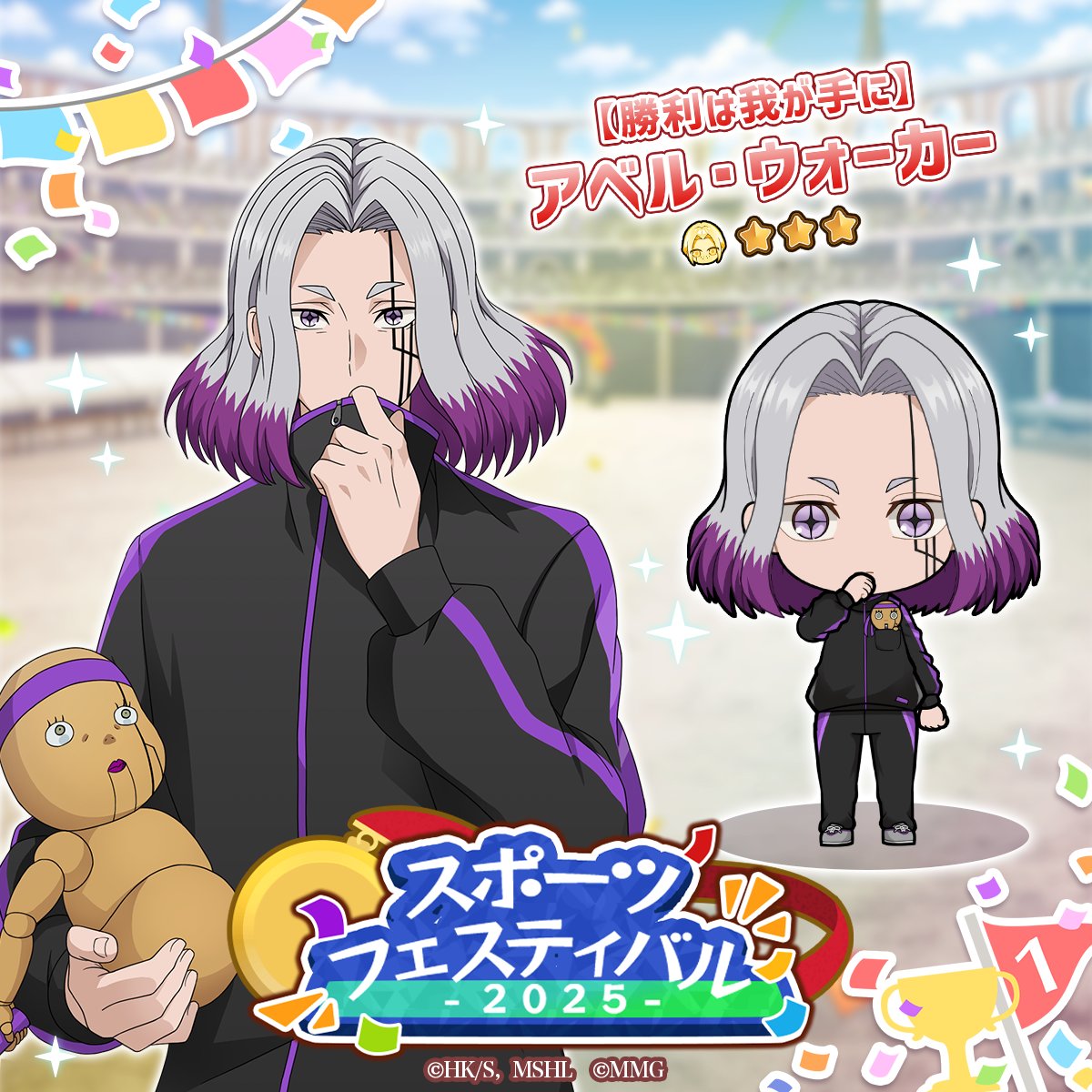 ◤ #マシュパズ イベントガチャ開催！ ◣ 「スポーツフェスティバル