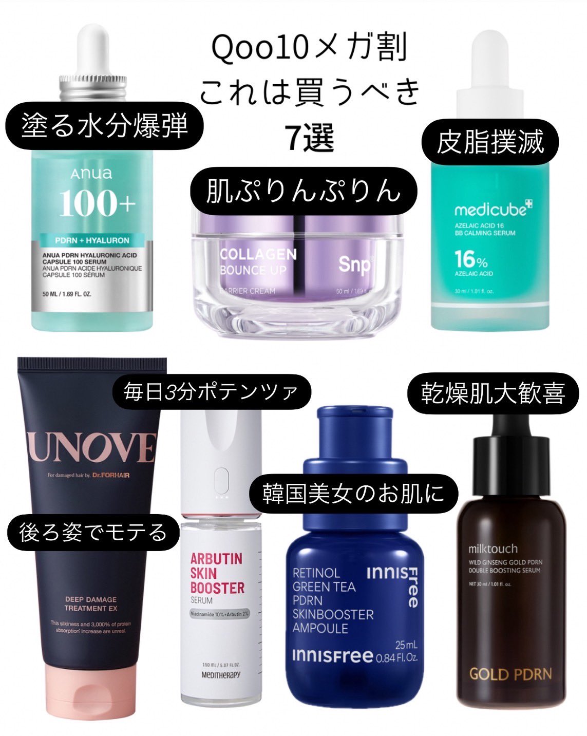 【新春特別値下げ】コスメ大量まとめ売り 美品（未使用、数回使用） 極セレクト 極セレクトコラーゲンEX コラーゲン 粉末 パウダー