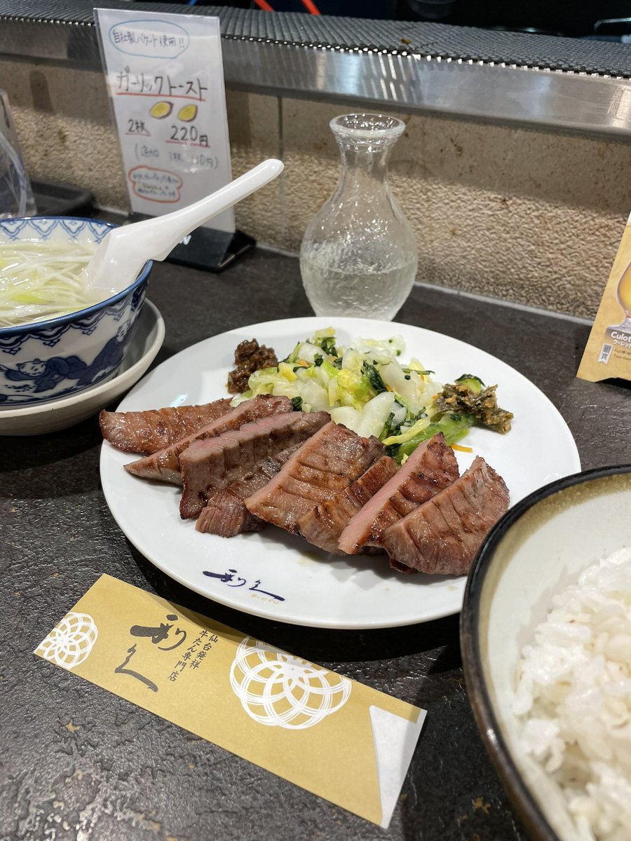 kei_travel107's tweet image. 📍牛タン炭焼 利久 仙台駅店

仙台旅行のラストに食べた牛タンが本当に美味しかった🤤
ちゃっかり地酒（伯楽星）も注文。

#旅行
#旅行好きな人と繋がりたい
#グルメ