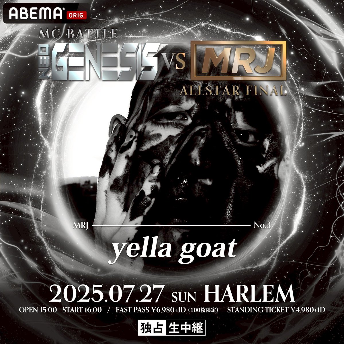 NEO GENESIS vs MRJ ALLSTAR FINAL
7月27日（日） 渋谷 HARLEM
OPEN 15:00 START 16:00

MRJ選抜3人目は…
　　🔥🔥yella goat🔥🔥

MRJ 一夜限りの復活
継承か、逆襲か。
新旧若手ラッパーによる世代衝突💥

未成年入場可
▼チケット購入はこちらから▼
eplus.jp/sf/detail/4335…