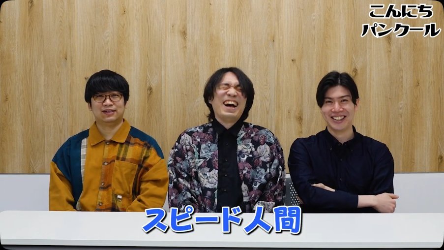 ランダムに表示させた単語を選んだらドボン！！人間の大喜利の回答を当て続けろ！！人間の威信をかけて・・・【こんにちパンクール】
youtu.be/oNjs8IteZPk

久々のランダム単語ガチャドボンクイズ！果たして人間パワーで人間の回答を当てることはできるのか🍞💨