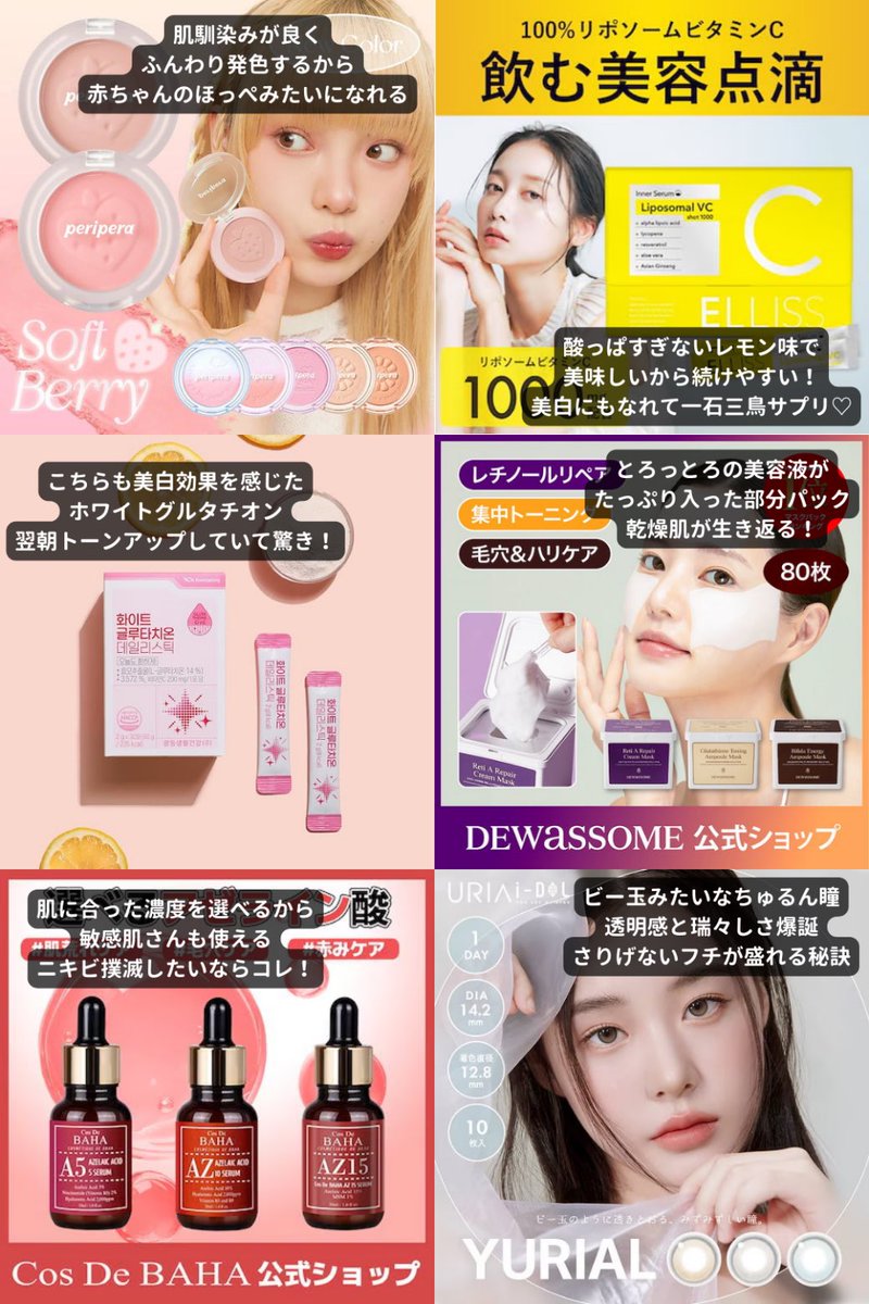 ______hnjs's tweet photo. 5/31から始まる【Qoo10メガ割】
🪞夏に向けて美白/美肌/垢抜けに必要なアイテムまとめ🪄˖ ࣪⊹ https://t.co/dqigZArQSV