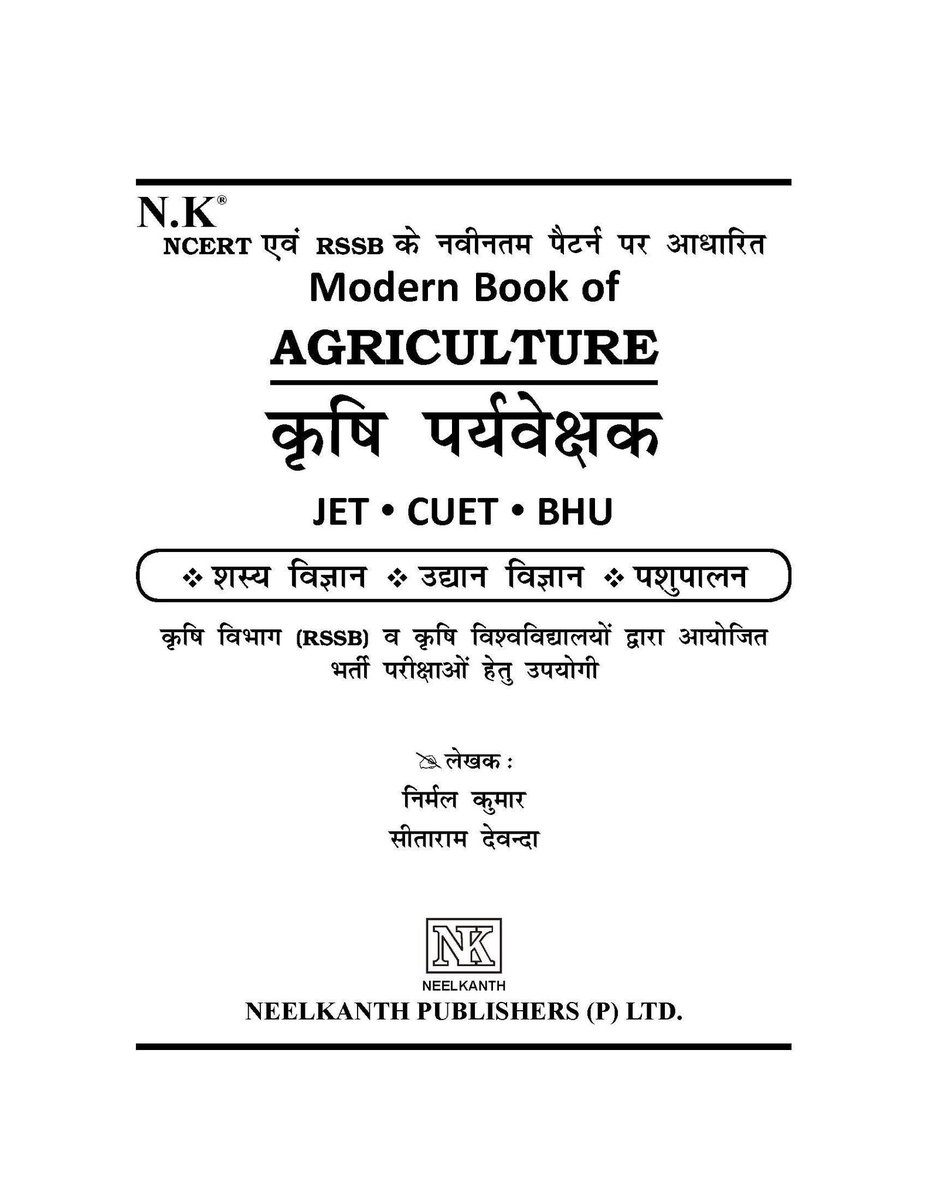 Mukeshbaitu's tweet photo. कृषि विज्ञान विषय विशेषज्ञ एवं कृषि पर्यवेक्षक आदरणीय श्री @SRDevanda32 जी को लेखक के रूप नई पारी के लिए शुभकामनाएं.. 💐

इनके द्वारा लिखित पुस्तकें बाज़ार में उपलब्ध है।🙏🏻 https://t.co/Lvq8yjj0l8