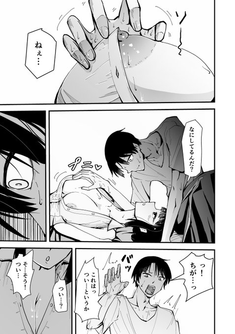 こっそり触ったつもりなのに…
ばれてた!?

年上のお姉さんと甘々エッチする新作漫画
発売中

詳細は固定ポストにて 