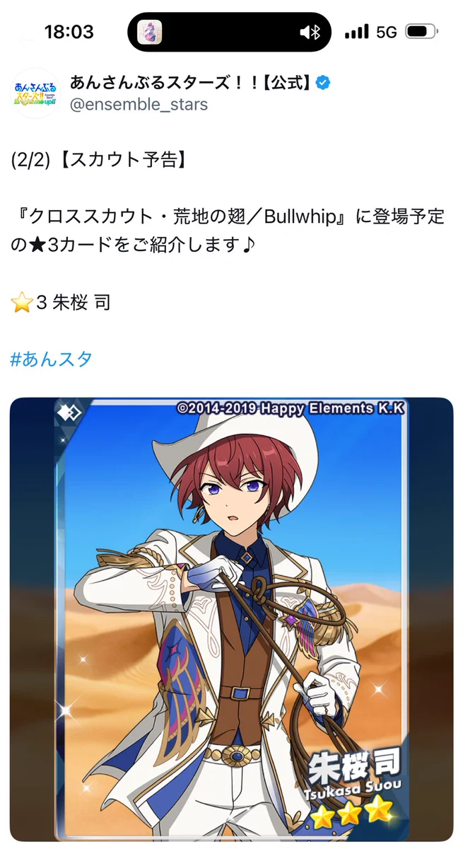 あんさんぶるスターズ！！【公式】 on X: 
