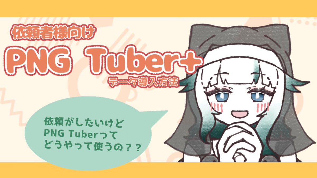 ket0ooo_'s tweet photo. 動画投稿〜🎥
PNG Tuber+の依頼したけど使い方わからん〜って人向けの動画です🥳
よければ参考にしてね🫠
#pngtuber 

https://t.co/vyHaNljNdS https://t.co/VesXT4paBW