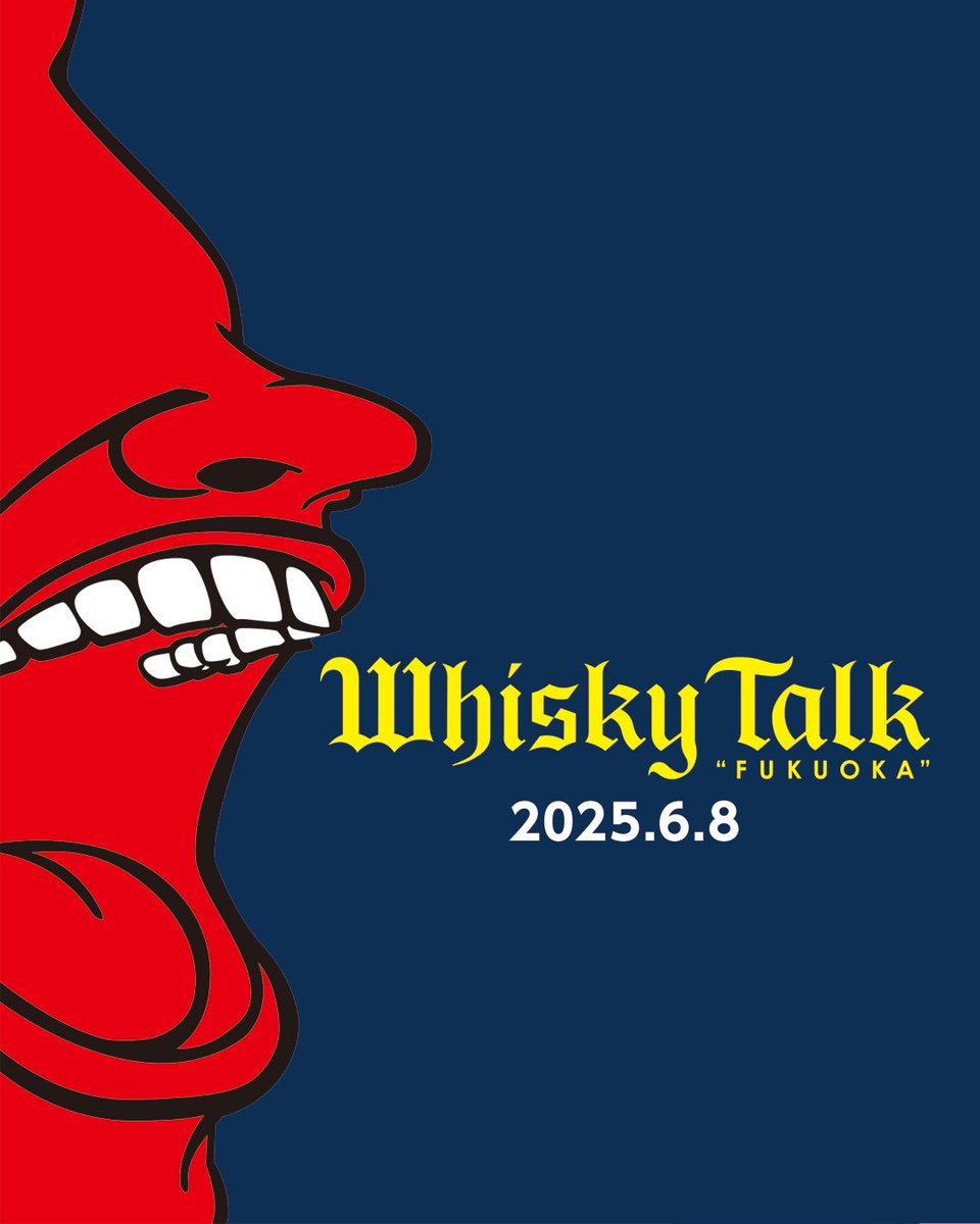 出展告知】 ウイスキートーク福岡 2025 13回目を迎える九州最大の