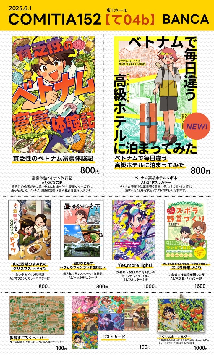 🌟#COMITIA152お品書き🌟
6/1(日) 東京ビッグサイト東1
スペース【て04b】
新刊はベトナム高級ホテルレポ本🏨
べトナム滞在中毎日違うホテルに泊まったことを写真とイラストで紹介してます。
1万円から泊まれる高級ホテル!
お気軽にお立ち寄りください🥳
詳細はツリーに追加していきます