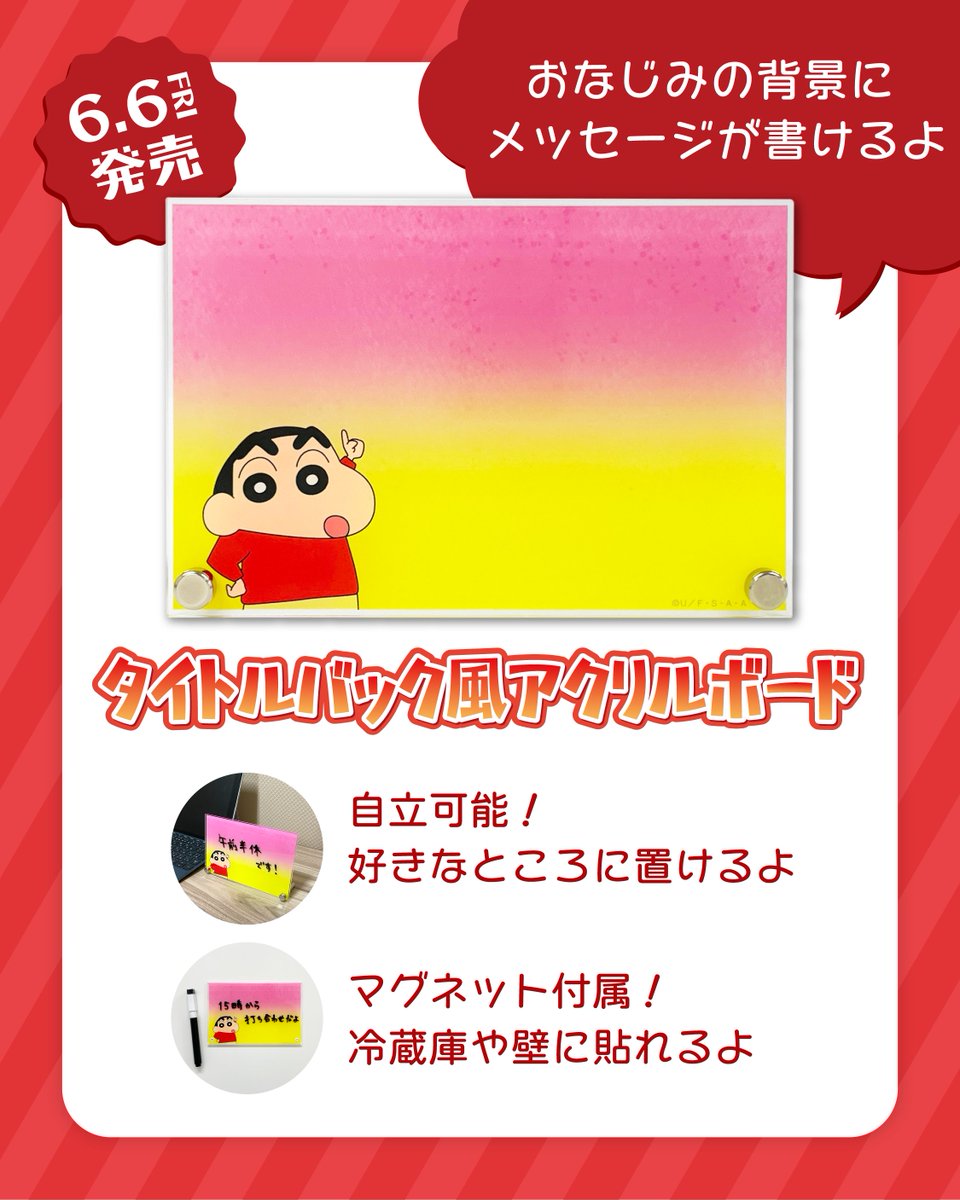 クレヨンしんちゃん シネマパレード【公式】 on X