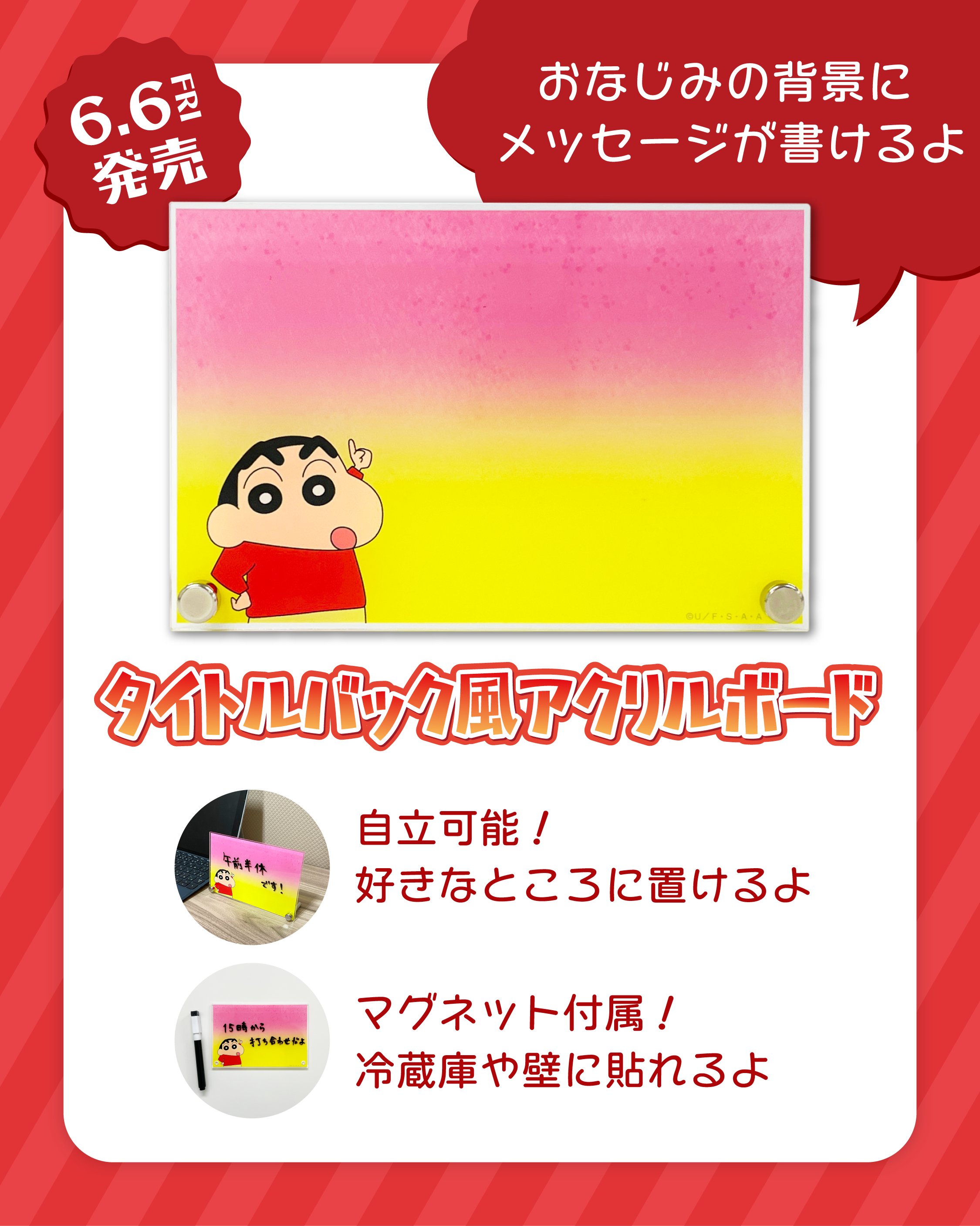 希少　映画クレヨンしんちゃん　限定スタンドパネル 希少 映画クレヨンしんちゃん 限定スタンドパネル Instagram