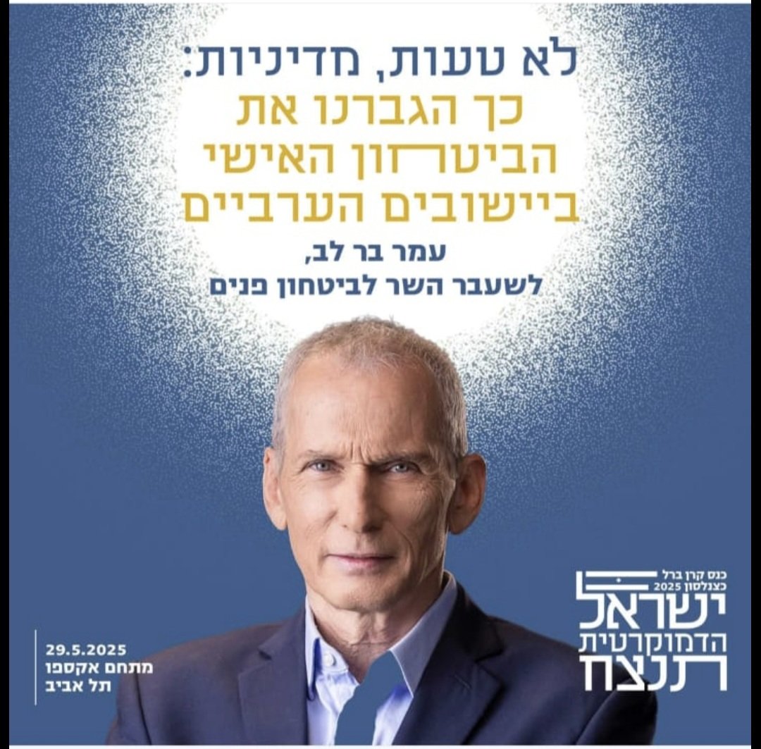 עמר בר-לב tweet media