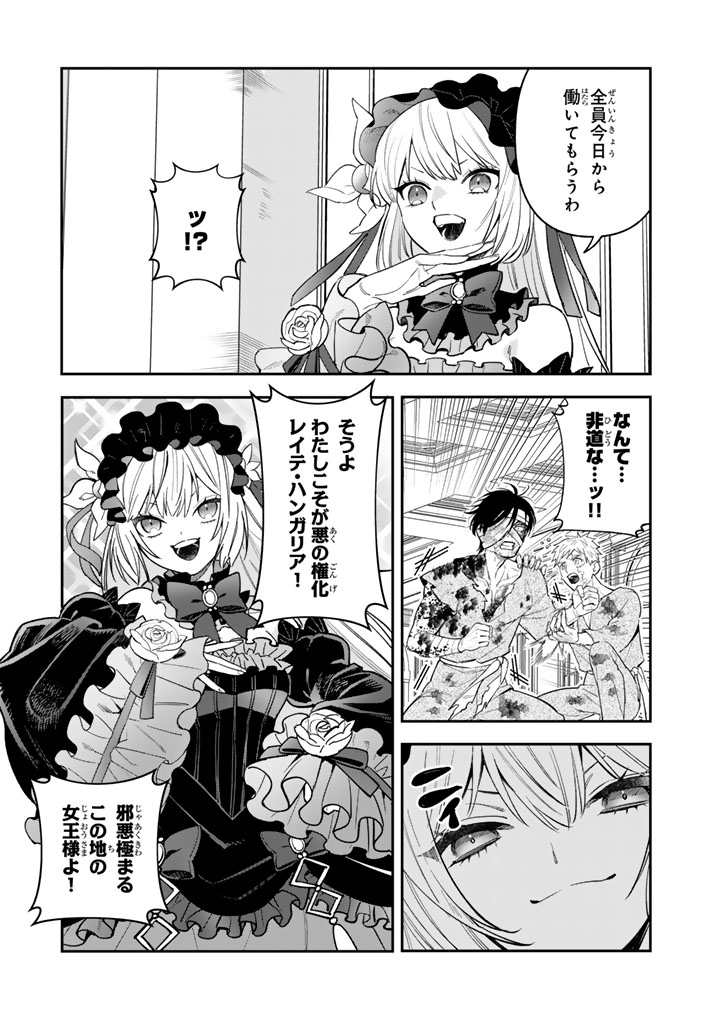 “極悪”令嬢が民を救う話
#漫画が読めるハッシュタグ